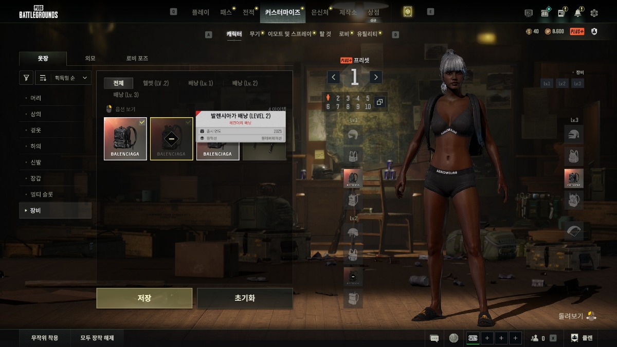여자 조나단 · 발렌시아가 비키니